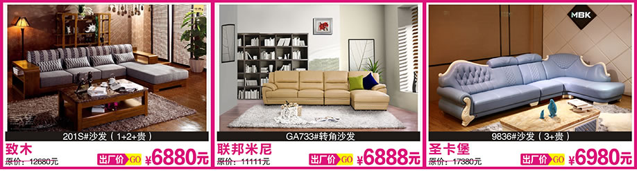 5. 致木,联邦米尼,圣卡堡,红树湾博览中心,广州家具卖场,家具网上商城